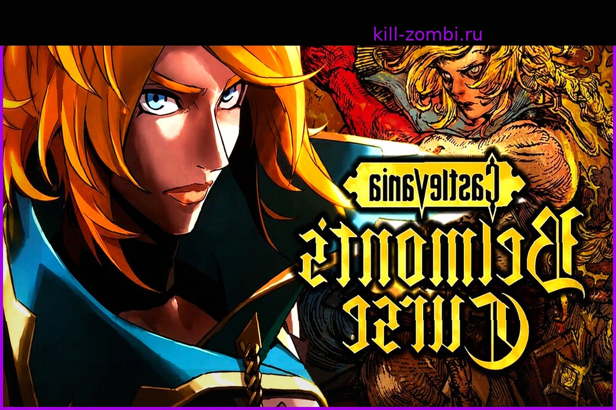Castlevania: Belmont's Curse: Возвращение легенды и дата выхода