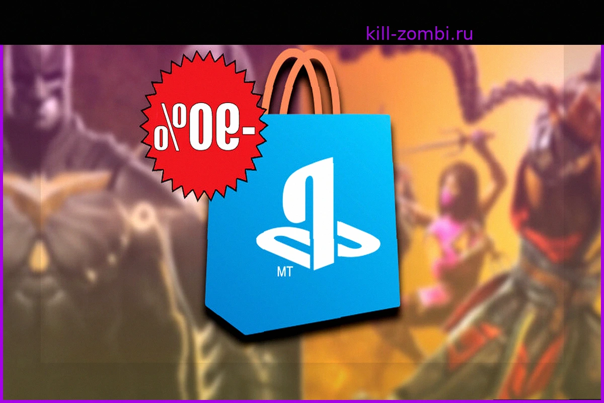 В PlayStation Store пак легендарных изданий двух игр со средней оценкой 85 на Metacritic подешевел со 100 евро до 10 евро