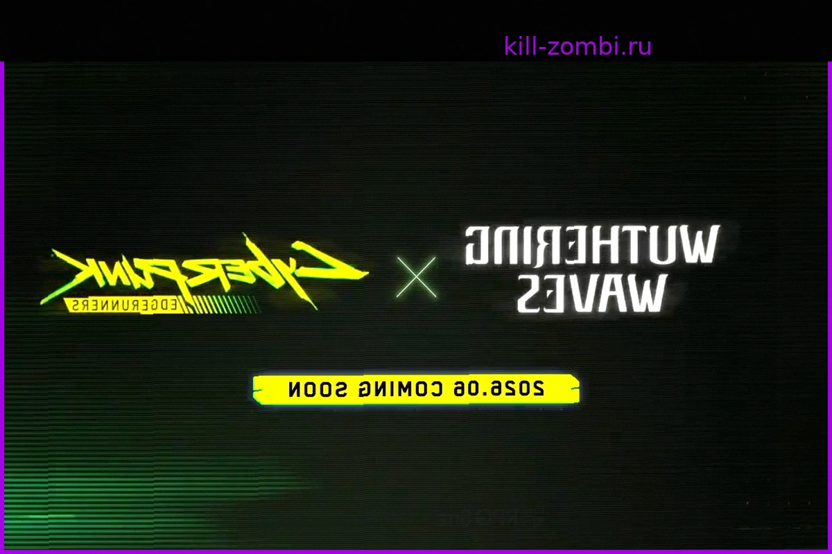 Kuro Games представила тизер коллаборации Wuthering Waves и Cyberpunk: Edgerunners, запуск в июне 2026 года