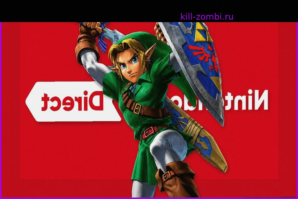 Слухи о Nintendo Direct в июне: Неужели ремейк Ocarina of Time уже близко?