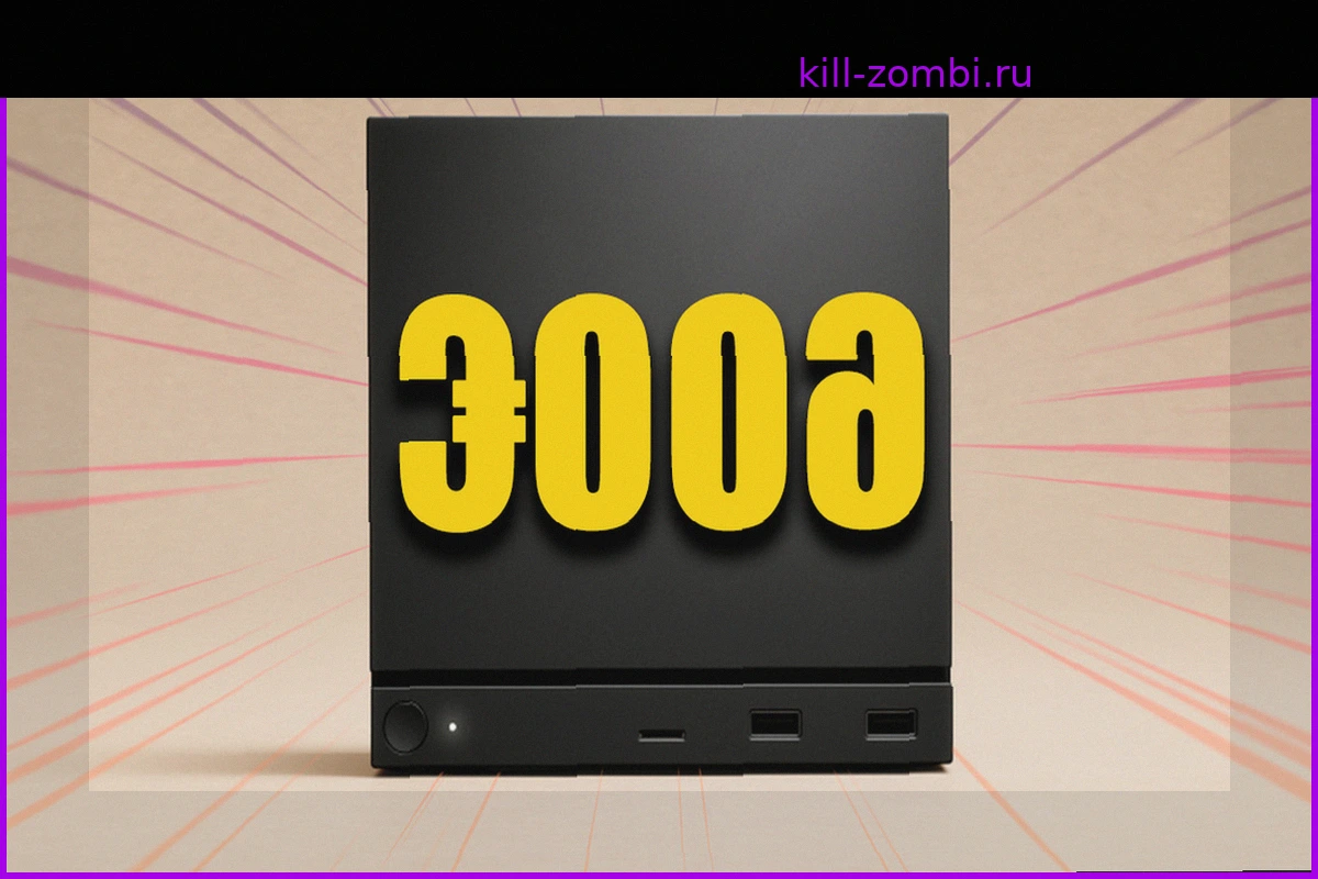 Не 800€ и не 1000€: Агрессивный план Valve сделать Steam Machine прямым конкурентом PS5
