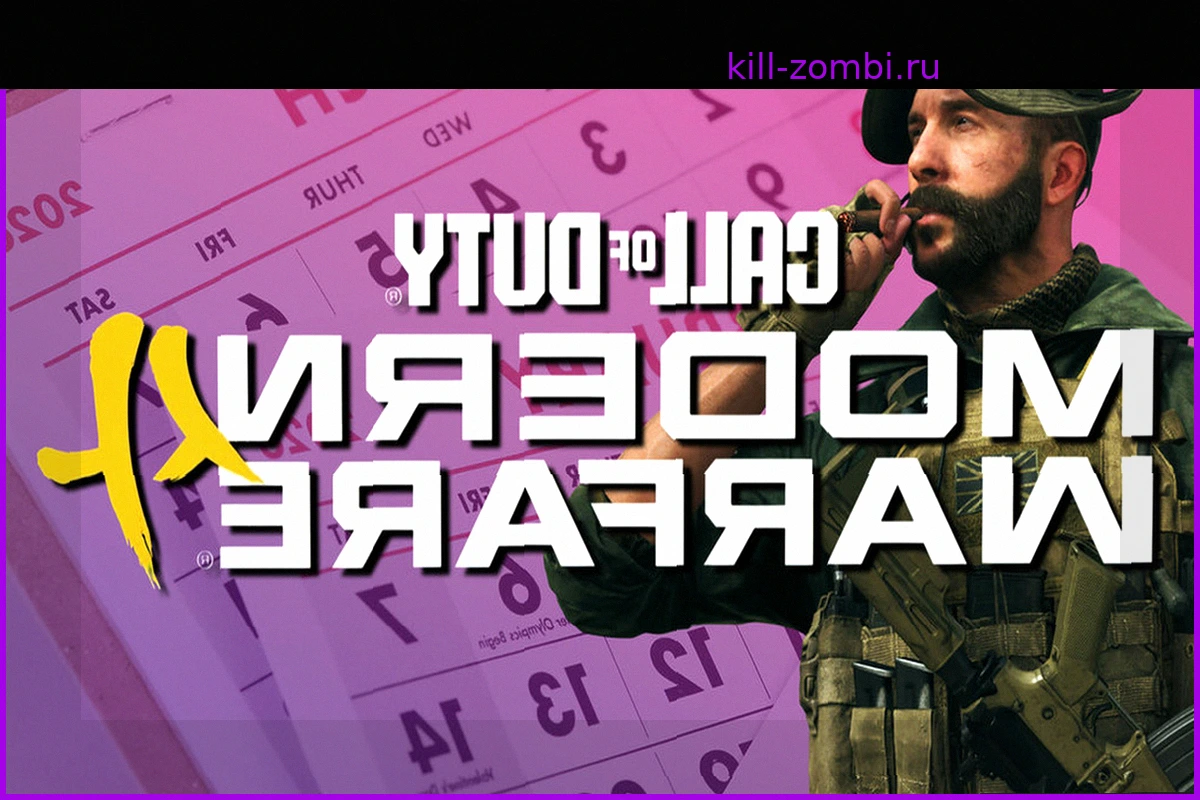 Call of Duty: Modern Warfare 4: Дата Выхода 23 Октября 2026 Подтверждена, Но Activision Намекала на Это Ранее