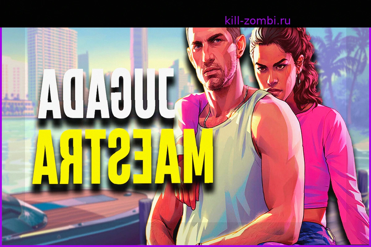 GTA VI: Зачем нужна реклама, если фанаты делают ее бесплатно?