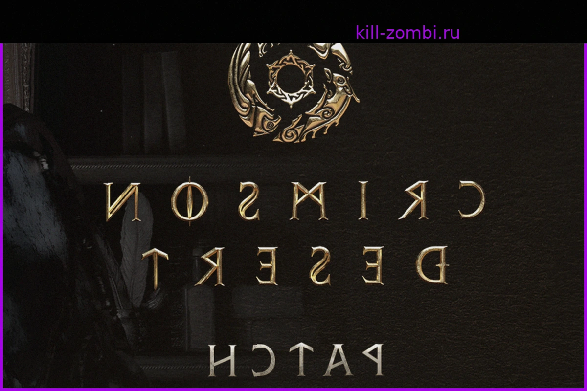Обновление 1.05.00 для Crimson Desert: Введение функций «Реванш» и «Повторная блокада»