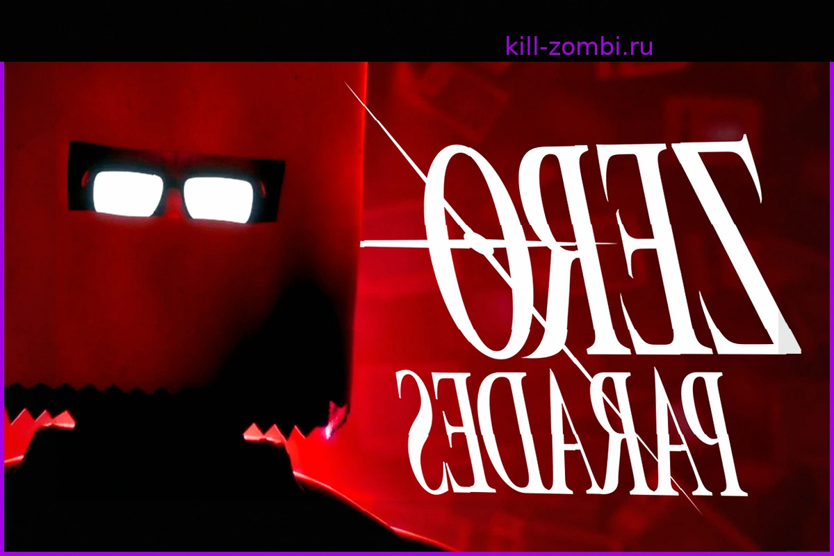 Zero Parades: For Dead Spies — Презентация раскрывает новые детали игрового процесса, музыкальное видео и многое другое