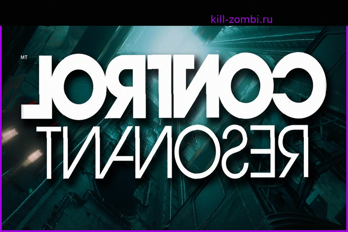Control Resonant: Слух о дате выхода в июне 2026 года и ожидание анонсов от Remedy