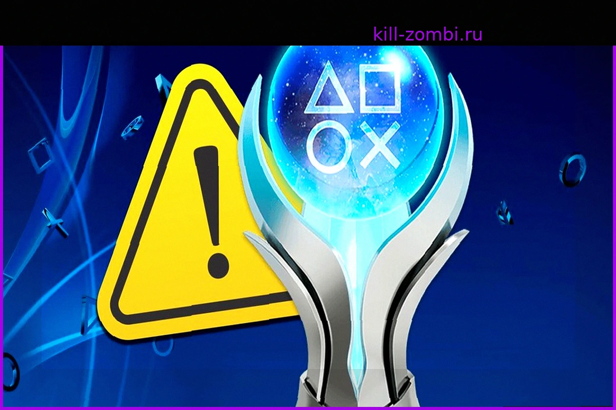 Возможные изменения системы трофеев PlayStation: Sony проводит опрос