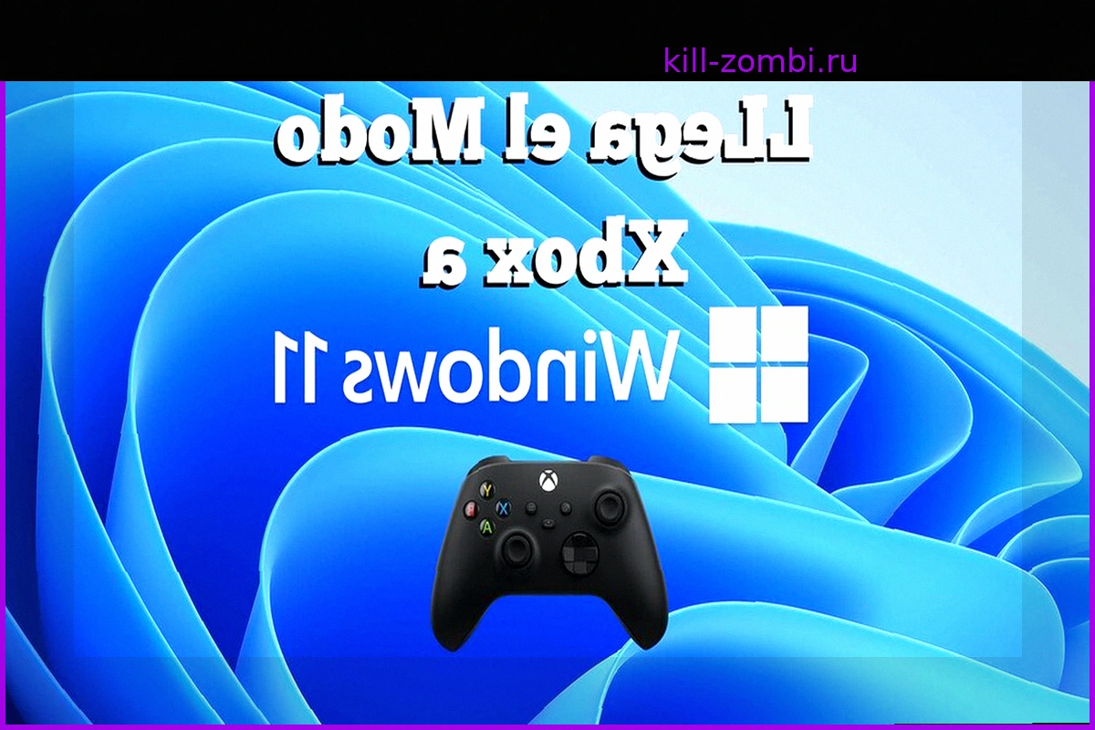 Новый режим Xbox для Windows 11: когда ваш ПК превращается в игровую консоль
