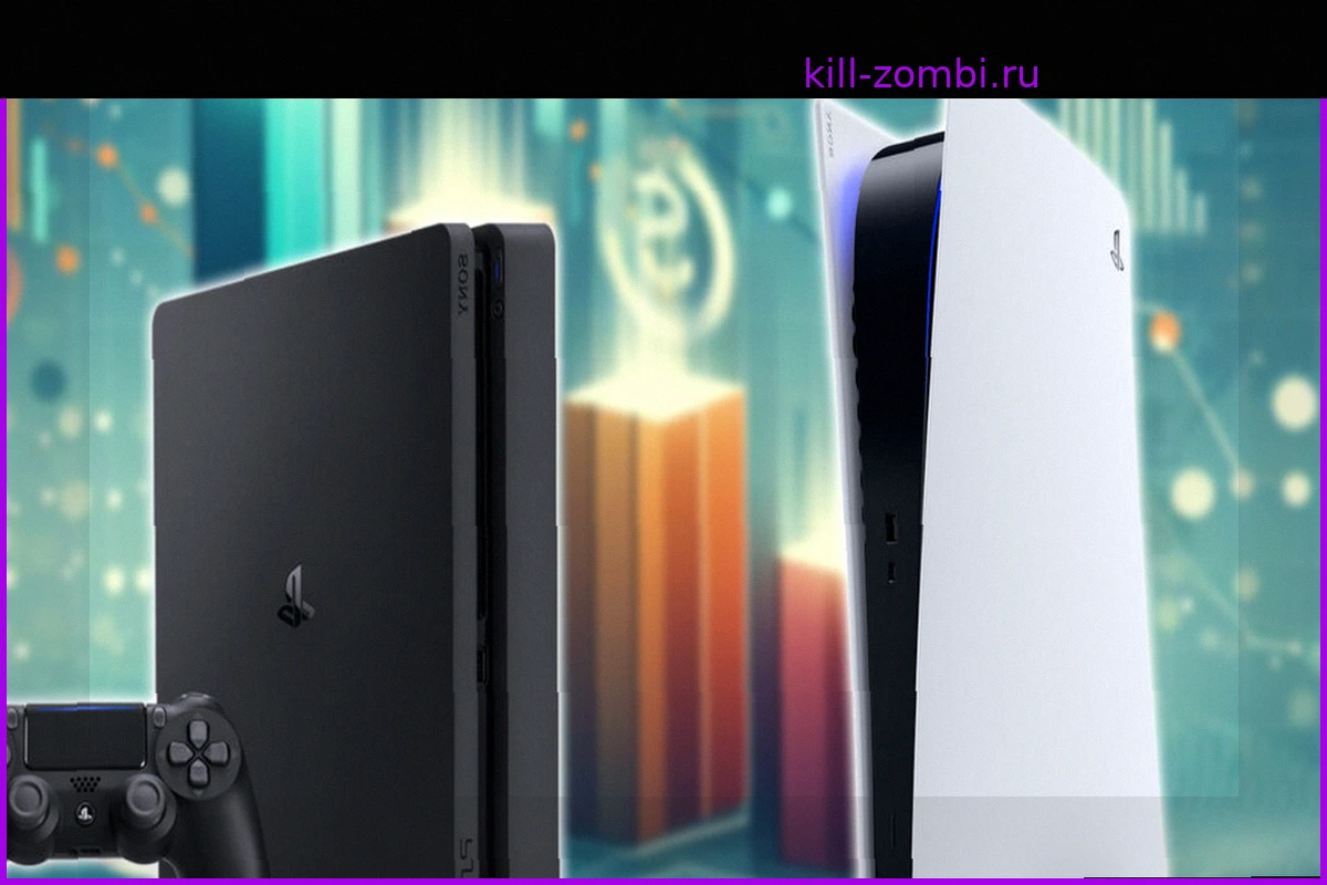 PS5 начинает отставать от PS4 по продажам: сравнение говорит само за себя