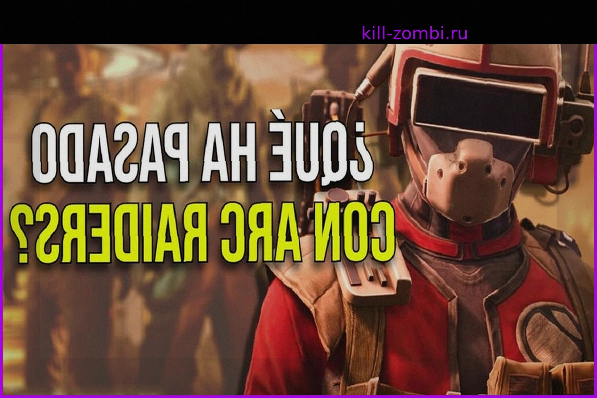 ARC Raiders: От успеха до обвала – что происходит с игрой?