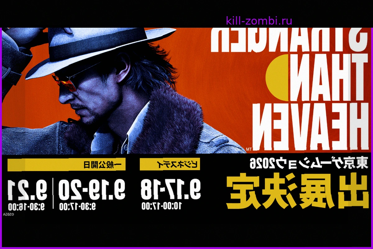 Sega продемонстрирует Stranger Than Heaven на Tokyo Game Show 2026