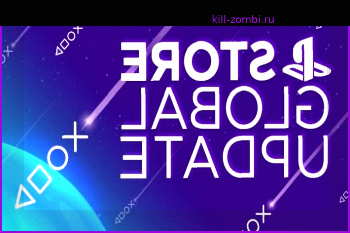Обновление PlayStation Store по всему миру: 12 мая 2026 года