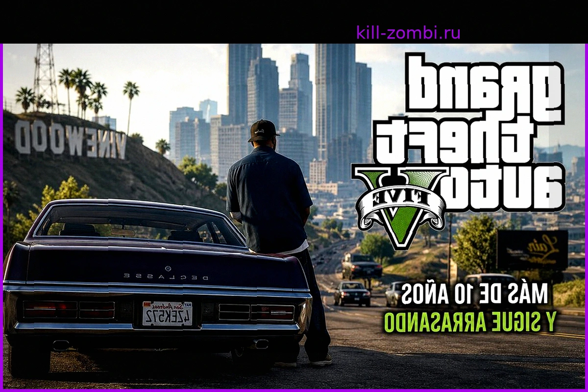 GTA V бросает вызов всякой логике: спустя более чем десятилетие она продолжает продаваться как новая игра