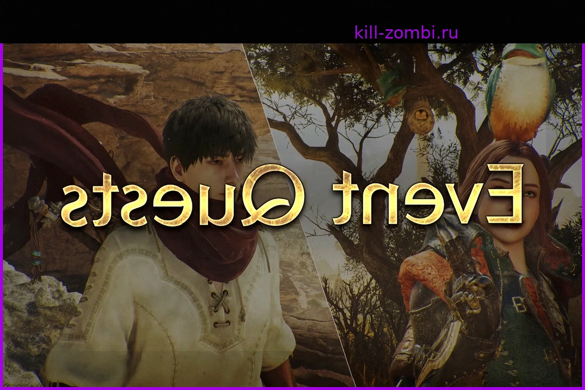 Руководство по ивентовым заданиям Monster Hunter Wilds: Расписание, квесты и награды