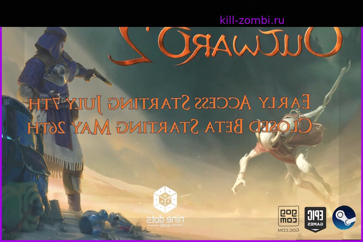 Outward 2: Ранний доступ стартует 7 июля; раскрыты требования для ПК