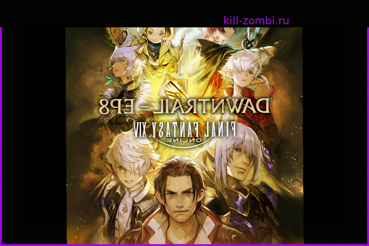Вышел цифровой мини-альбом Final Fantasy XIV: Dawntrail EP8