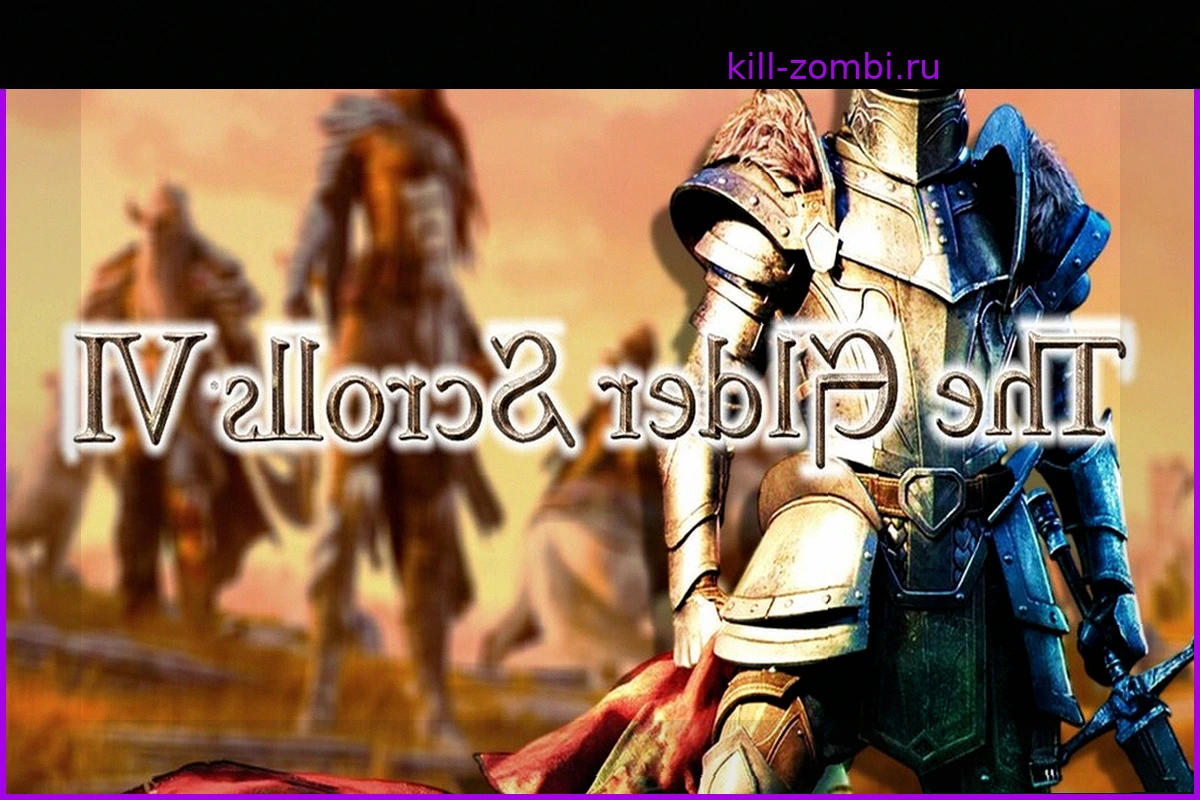 The Elder Scrolls VI: Фанаты считают, что нашли главный город и истинное название игры