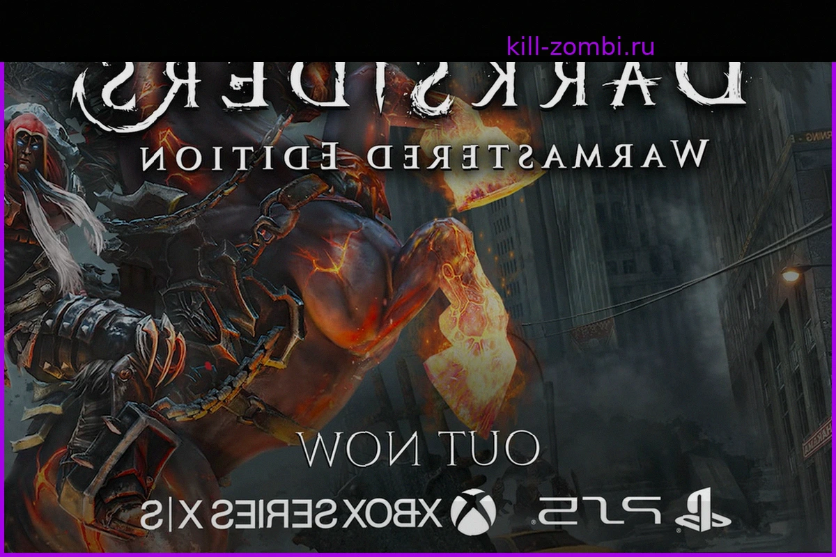Darksiders Warmastered Edition: Выход на PS5, Xbox Series и обновление для ПК