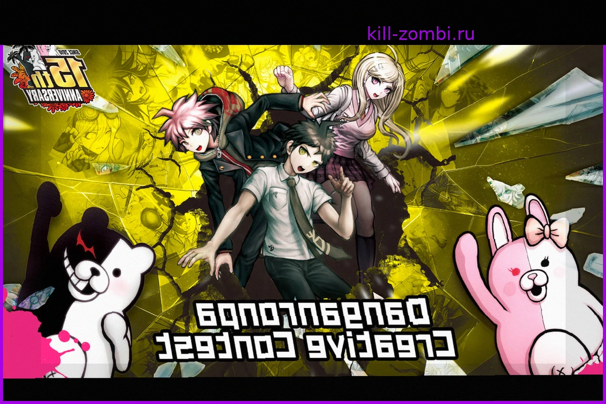 Spike Chunsoft: Творческий Конкурс Danganronpa с Steam-ключами Danganronpa 2 в награду
