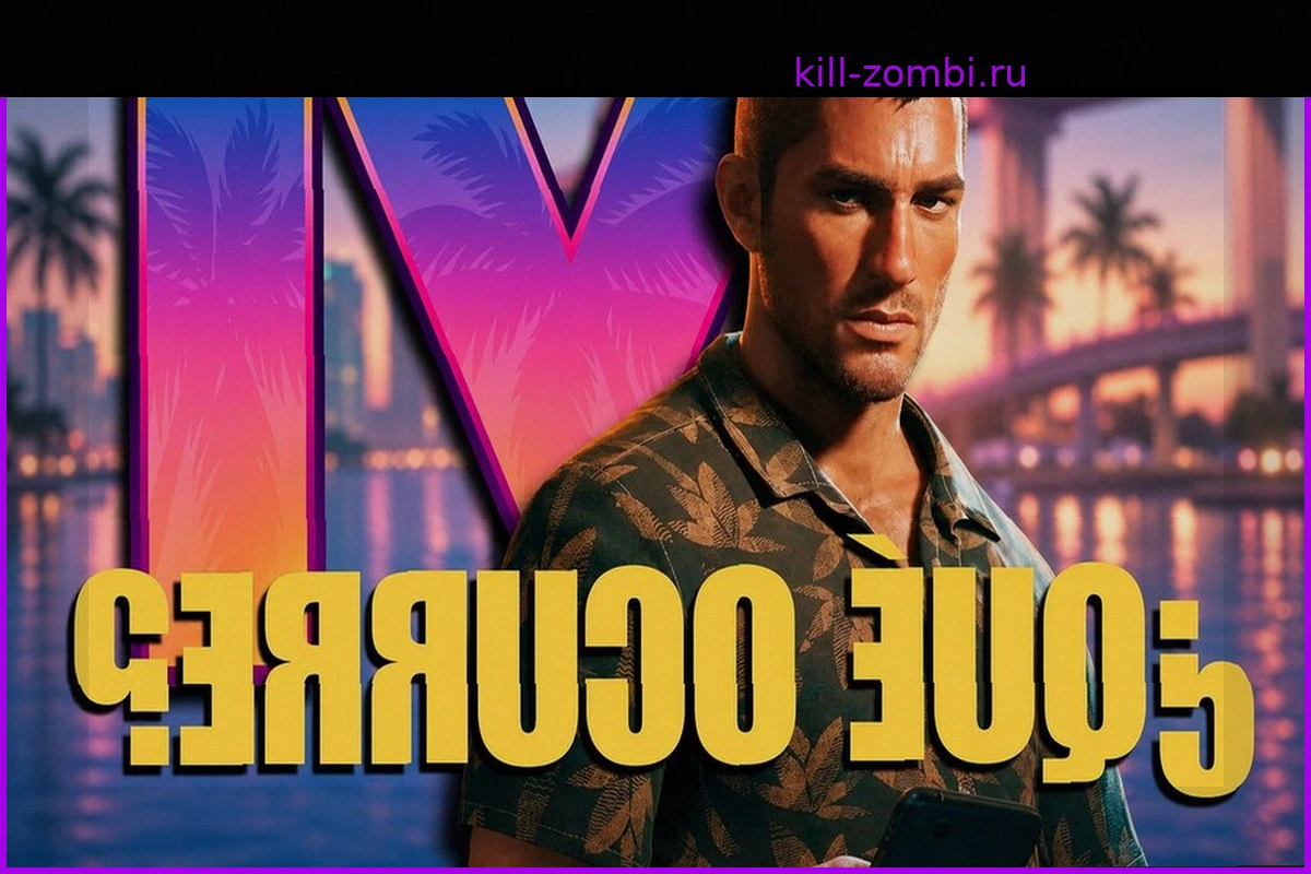 Что происходит с третьим трейлером GTA VI: ложные ожидания, "троллинг" и реальное положение дел
