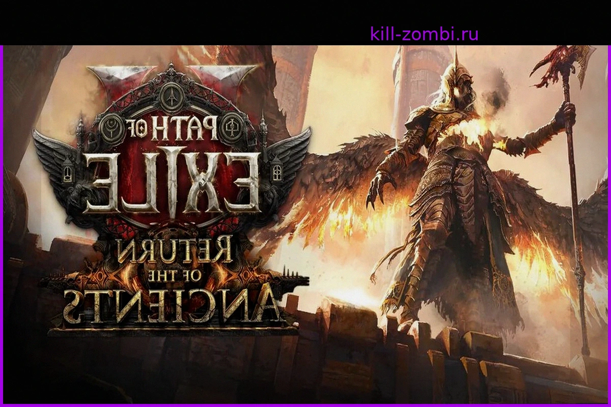 "Возвращение Древних" снова привлекает игроков Path of Exile 2, и теперь вы можете приобрести игру за полцены