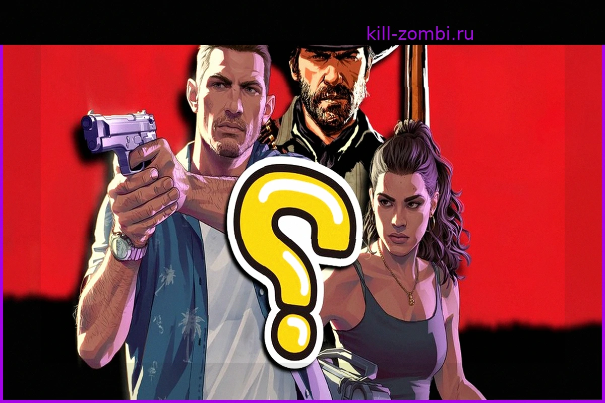 Все ждут нового трейлера GTA VI, но что происходит с Red Dead Redemption 2, Rockstar?