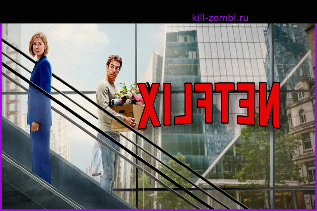 «Дамы вперёд» — самый просматриваемый фильм Netflix в более чем 50 странах: почему он совершенно не удался?