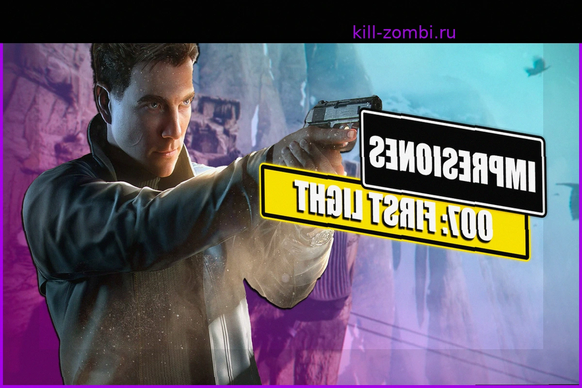 Я провёл 4 часа в 007: First Light, и игра сильно напомнила мне о четырёх проектах, которые я искренне обожаю