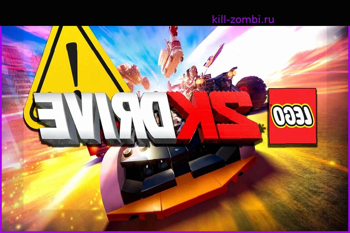 LEGO 2K Drive прощается навсегда: объявлены даты исчезновения из магазинов и потери онлайн-режима