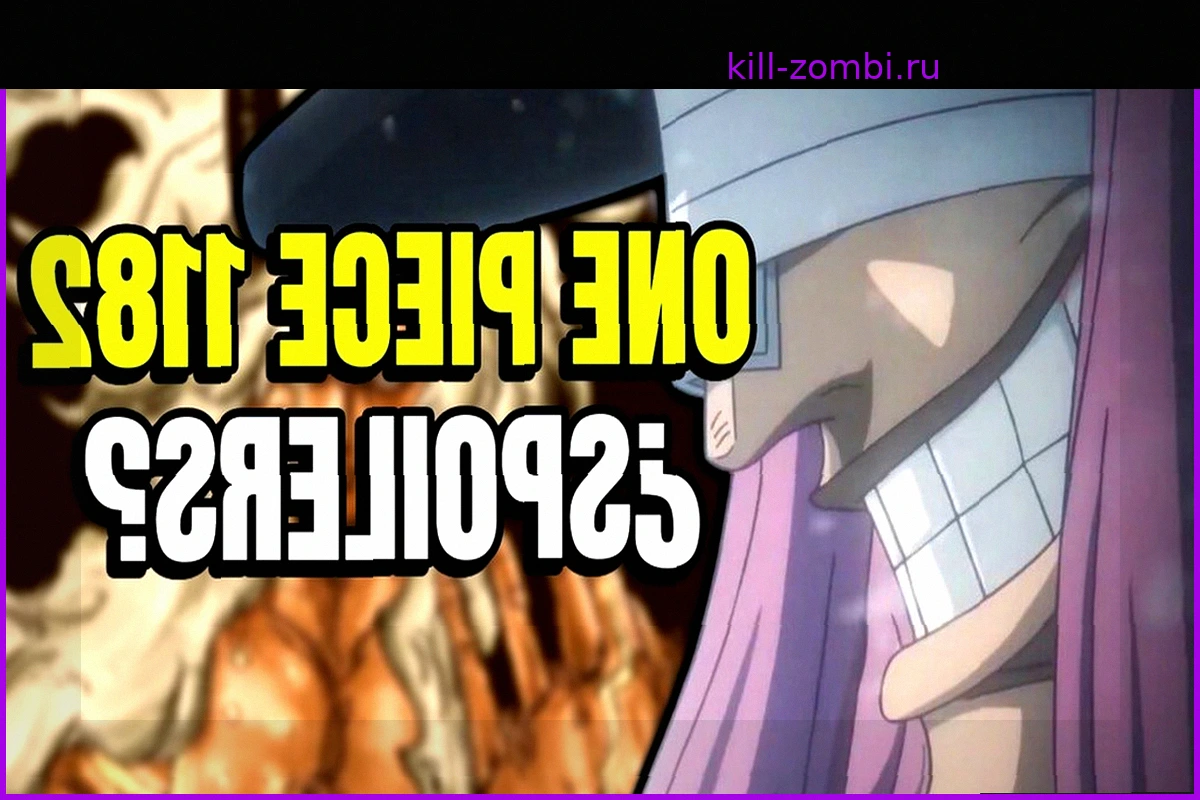 One Piece 1182: Когда выйдут спойлеры к следующей главе манги?