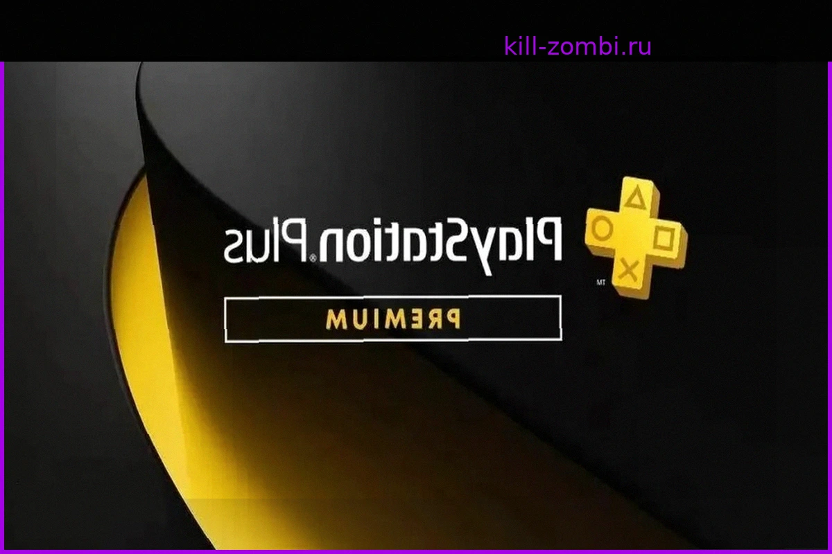 PS Plus Premium: Доступна большая подборка бесплатных пробных версий игр