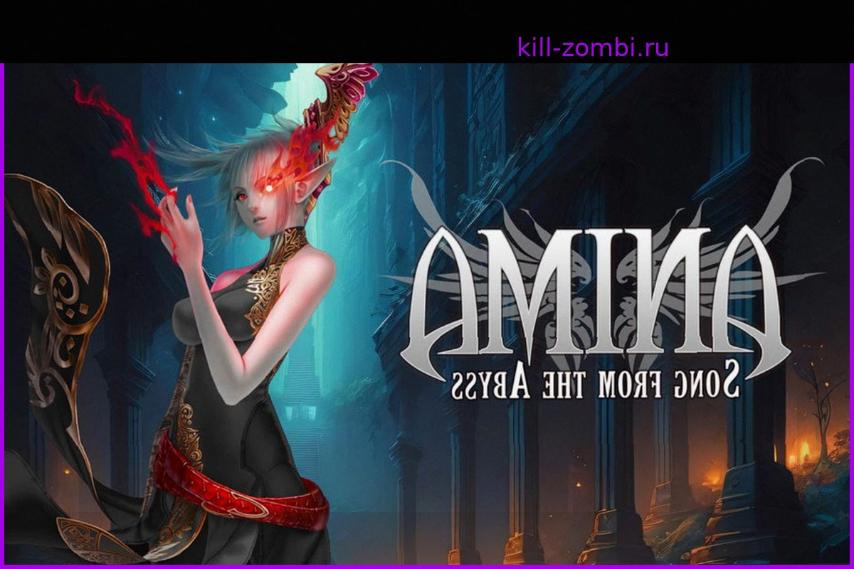 Anima: Song From The Abyss: Анонс релиза в 2027 году для PS5, Xbox и PC