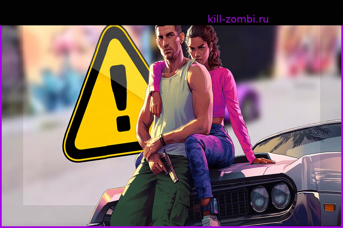 GTA VI: Почему не стоит верить всем "утечкам" с форумов и фейкам от ИИ