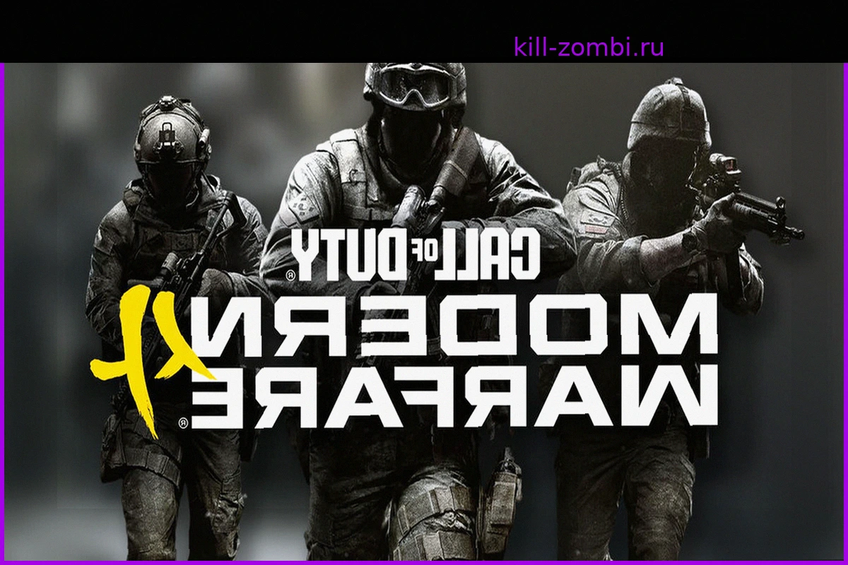 Call of Duty: Modern Warfare 4 не отказалась от щита, но избавилась от одной из главных раздражающих особенностей