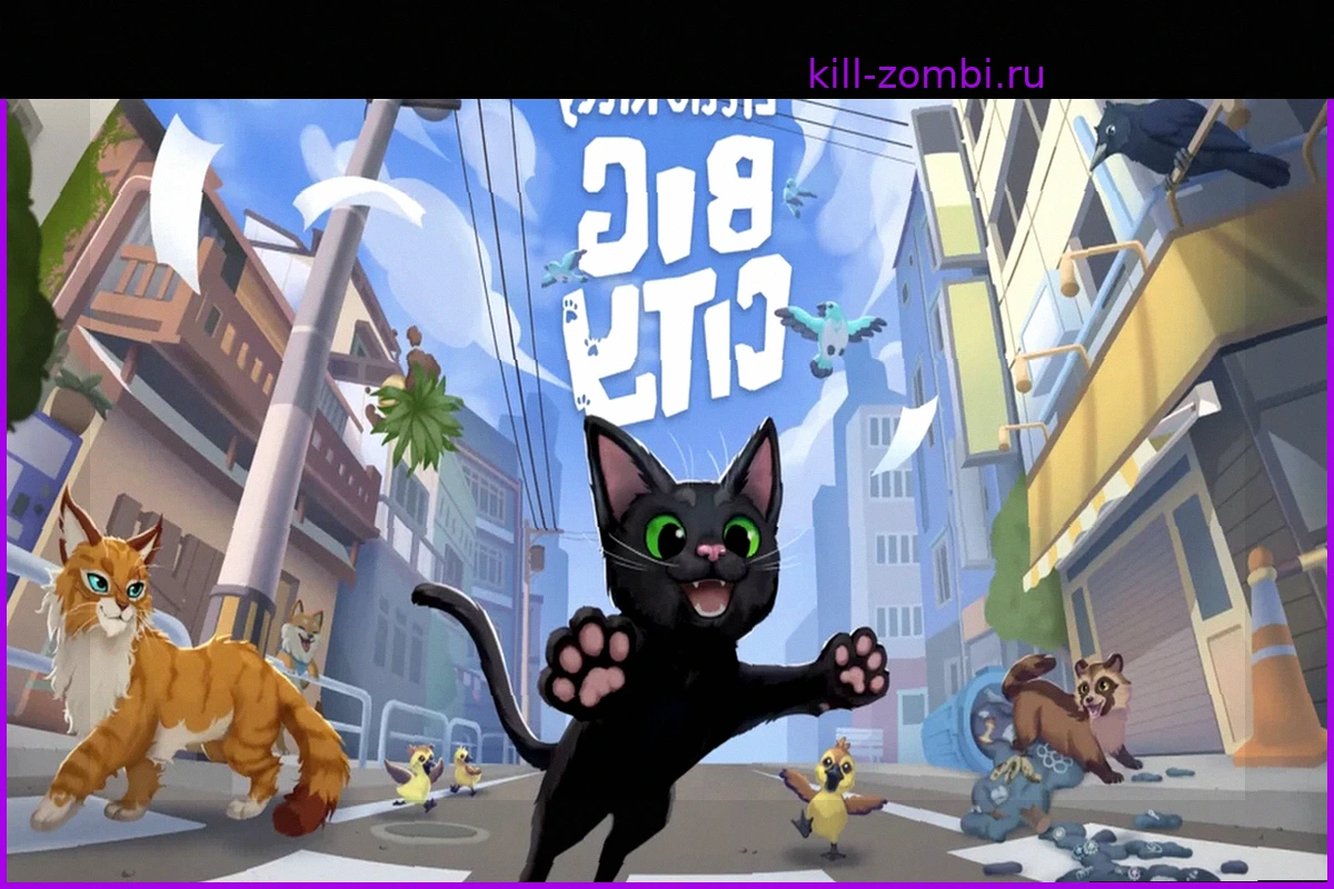 Little Kitty, Big City выходит на Android и iPhone: предрегистрация открыта, релиз в декабре