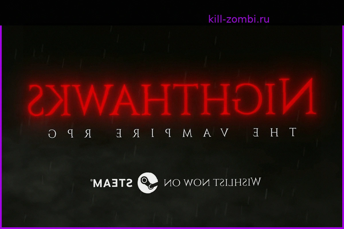 Вампирская RPG Nighthawks с богатым сюжетом: релиз осенью 2026 года на ПК