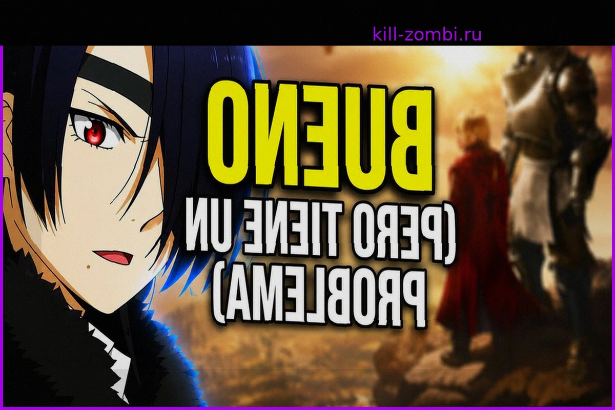 Yomi no Tsugai: Отличный аниме, но чего-то не хватает до уровня Fullmetal Alchemist