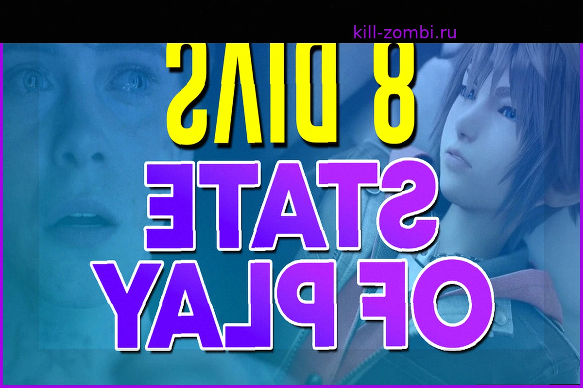 State of Play: Игры, о которых давно ничего не было слышно, и событие PlayStation — их последний шанс