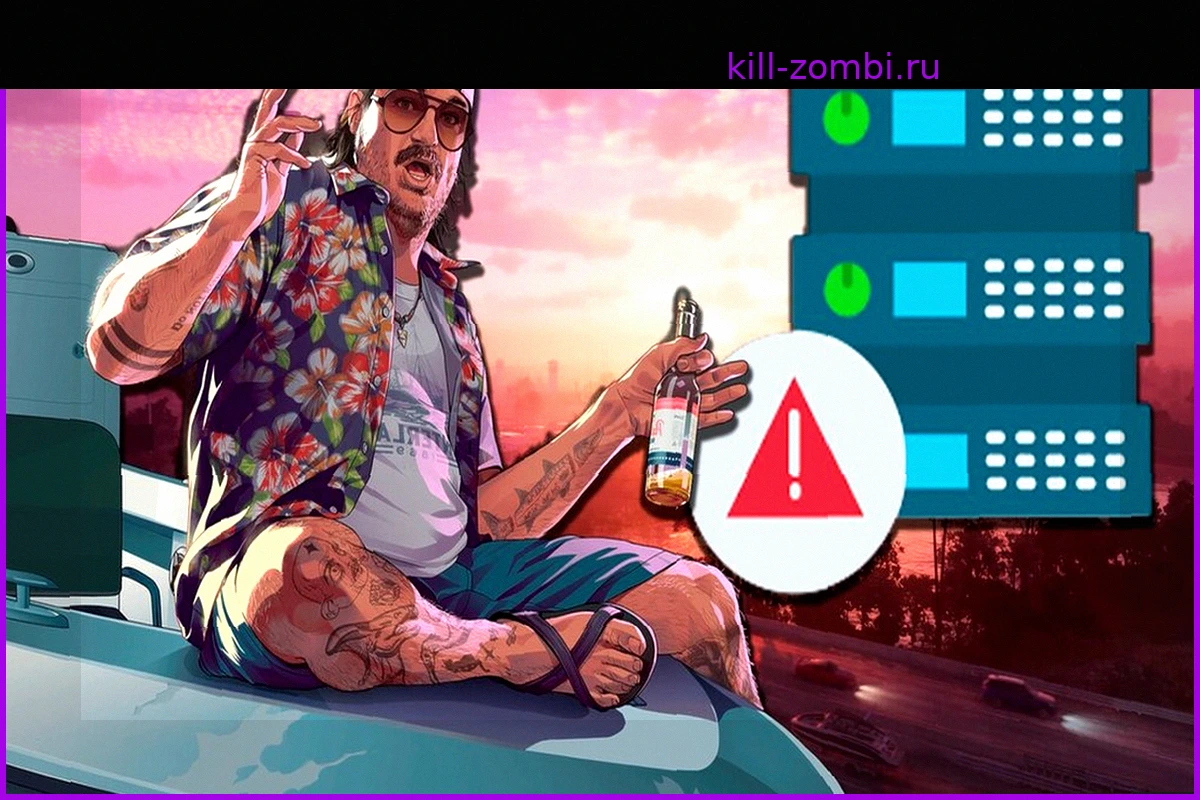 Предзаказ GTA VI: готовьтесь к хаосу на серверах!