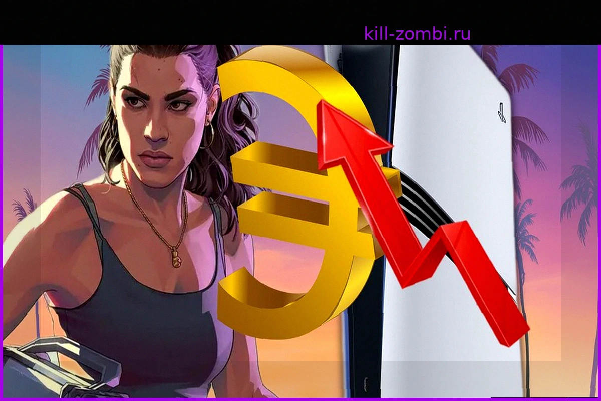 Лихорадка по GTA VI взвинтила цены на PS5 Pro до €1700 в Испании: переплата бессмысленна