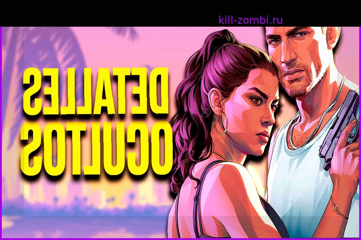 Ni Lucía ni el logo: GTA VI tiene 7 detalles ocultos en su carátula para los más obsesionados con la saga