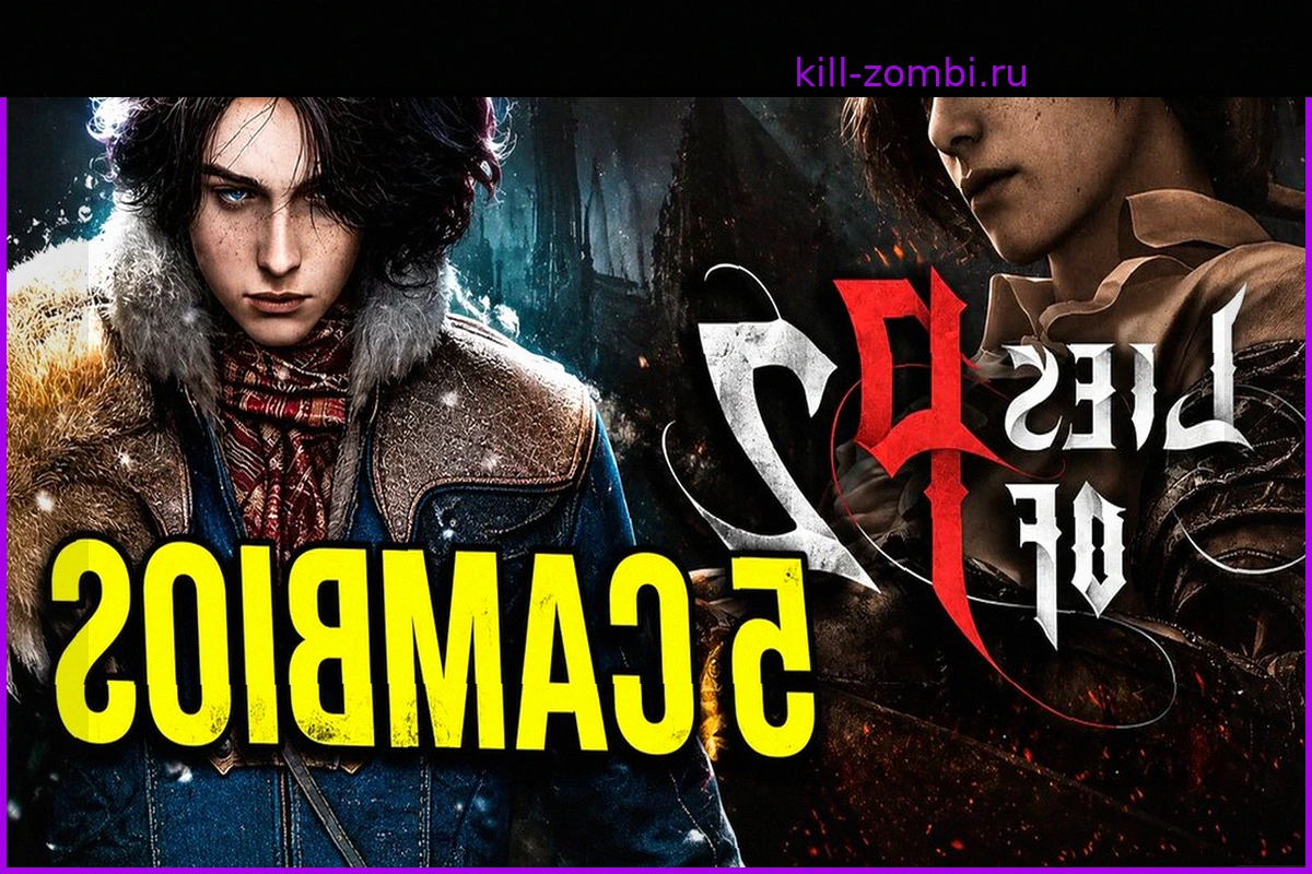 Lies of P 2: 5 изменений, чтобы стать настоящей легендой