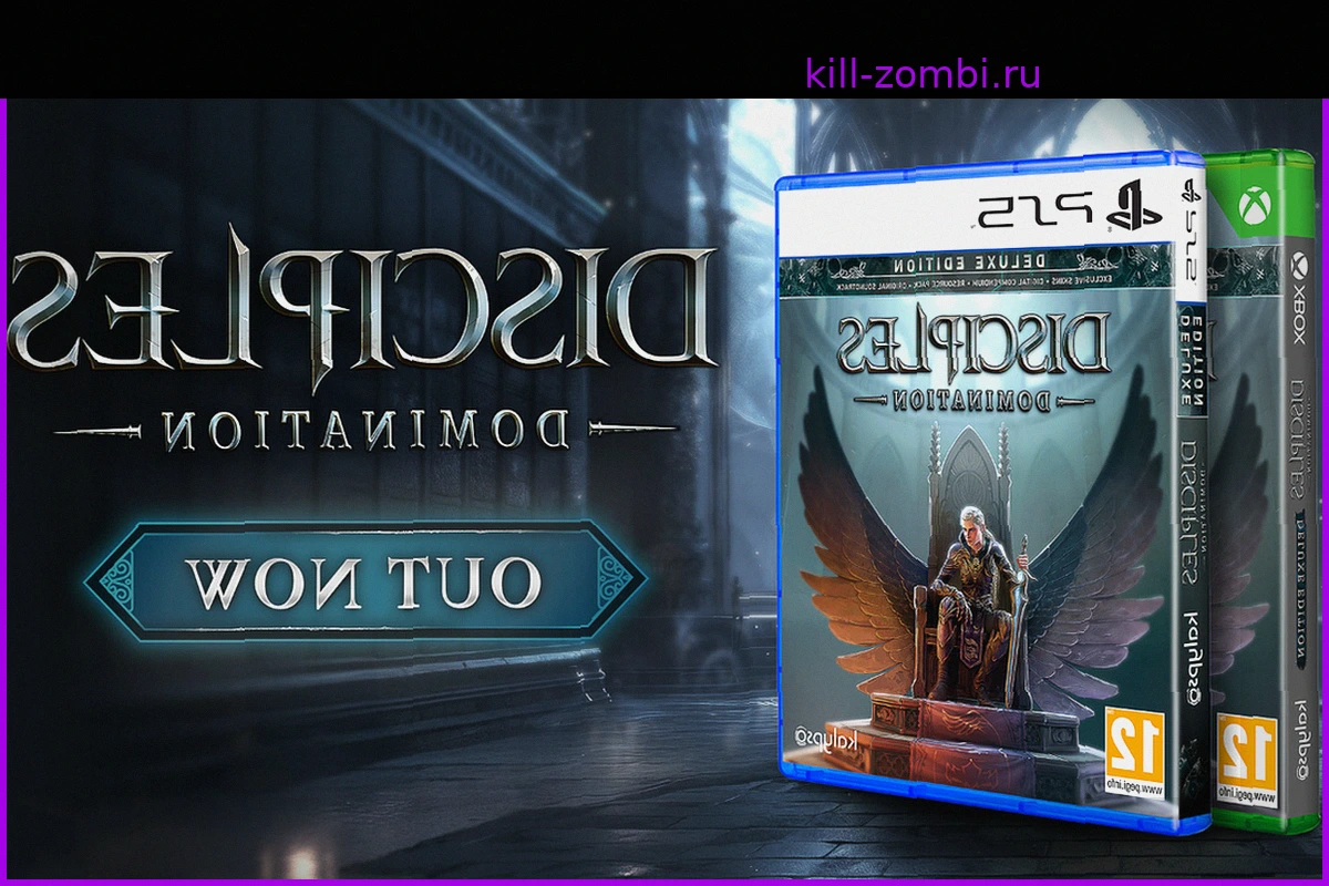 Disciples: Domination: Физическое издание доступно на PS5 и Xbox Series X|S